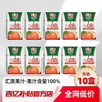 汇源 苹果汁125ml*10迷你装100%纯果汁饮料果蔬饮无添加包邮正品