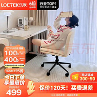 Loctek 乐歌 plus会员 Loctek 乐歌 女神盘腿椅