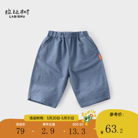 拉比树童装男童时尚纯色短裤五分裤2024年夏季男宝宝薄款透气休闲裤 蓝色 140cm