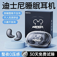 Disney 迪士尼 MM-6睡眠蓝牙耳机2023新款无线入耳式运动降噪超长续航