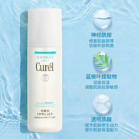 Curél 珂润 日本珂润Curel保湿2号化妆水敏感肌补水女柯润保湿滋润爽肤水1号