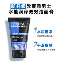 L'OREAL PARIS 欧莱雅男士洗面奶水能润泽双效洁面乳补水保湿清爽深层清洁正品