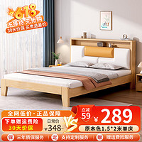 霸渊床实木床双人床软包主卧床简约单人床出租屋床 原木色实木床 1.5*2米