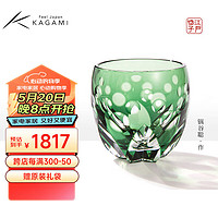 KAGAMI 日本进口江户切子锅谷聪繁花冷酒杯水晶玻璃烈酒杯轻奢礼品水仙