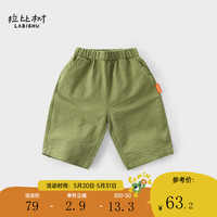 拉比树童装男童时尚纯色短裤五分裤2024年夏季男宝宝薄款透气休闲裤 绿色 120cm