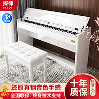 探律（TANLV）钢琴电钢琴88键重锤专业数码钢琴用成人T01入门级-力度键-木纹