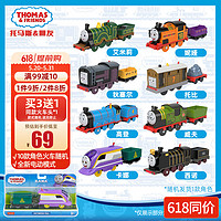 TOMBCNIGRE/托马斯威尔 托马斯&朋友	（THOMAS&FRIENDS）(随机角色1辆发货)男孩火车头玩具六一礼物-收藏款电动火车HFX92