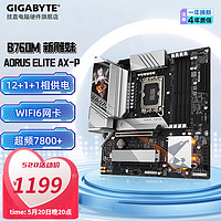 技嘉（GIGABYTE）技嘉 B760M 魔鹰 小雕 电竞雕 电脑主板DDR4/5 支持13代CPU B760M AORUS ELITE AX-P新雕妹