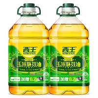 88VIP：XIWANG 西王 加量不加价装西王玉米胚芽油5.436L*2非转基因物理压榨食用油囤货