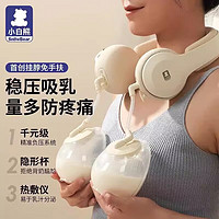 小白熊 电动吸奶器 HL3058