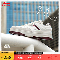 LI-NING 李宁 天迹2丨经典休闲鞋男鞋2024男子时尚运动鞋AGCU193 米白色/松露红-6 42