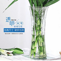 呈爱 透明玻璃花瓶简约加高贵竹百合水培绿萝植物富花瓶客厅插花摆件 竹叶图案 高30厘米