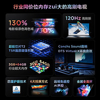 TCL 65英寸V68H Pro120Hz高色域电视