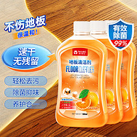 Texlabs 泰克斯乐 地板清洁剂500ml*3瓶 瓷砖清洁剂大理石地板清洗剂去污光亮拖地液