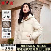 雅鹿短款羽绒服女2024新款蓄热加厚可拆卸连帽时尚百搭小个子保暖外套 暖冬米 L(推荐125-140斤)