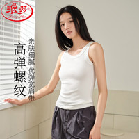 浪莎（LangSha）设计感小众吊带背心女春夏经典款内搭外穿白色无袖打底修身上衣