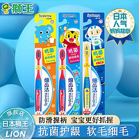 LION 狮王 小狮王儿童牙刷2到6到12岁软毛宝宝用品小孩抑菌专用正牌高档