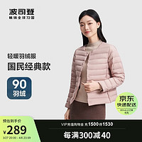 波司登202490绒轻薄羽绒服女士短款内穿居家保暖外套B40130004B 薄雾粉|1554 200/120B