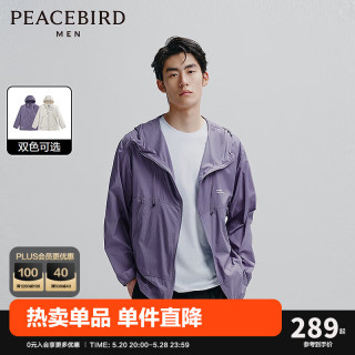 太平鸟 男装连帽多色时尚皮肤衣户外徒步休闲外套 紫色（宽松） L