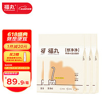 FUKUMARU 福丸 苹果木豆腐混合猫砂 原生苹果木强包裹吸附无刺激 整箱2.5kg*4包