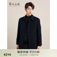 鄂尔多斯1980【可机洗针织】鄂尔多斯1980秋冬山羊绒商务休闲大衣 1980蓝 180/100A/XL