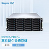 Singstor鑫云SS200T-24R企业级24盘位NAS共享网络存储 机架式磁盘阵列 备份存储