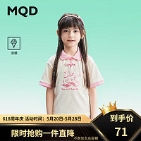 MQD 马骑顿 女童夏季POLO儿童凉感T恤宽松可爱甜美新中式国风短袖 米白 110cm