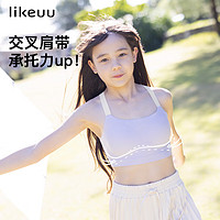 Ubras 旗下likeuu无尺码撞色交叉肩带美背运动文胸少女背心 星黛紫PLUS 星黛紫色