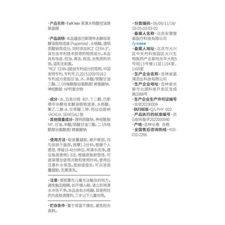  FulQun/芙清 控油焕肤 涂抹面膜