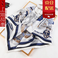 上海故事真丝大方巾 丝巾女桑蚕丝围巾薄款披肩礼盒装母亲节 海盗船蓝