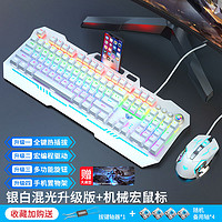 AULA 狼蛛 机械键盘108键电竞游戏专用多功能青轴黑轴茶轴无线鼠标套装