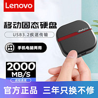 Lenovo 聯想 移動固態硬盤1t迷你便攜式512g高速ssd 手機電腦兩用typec