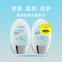 88VIP：SHANGPREE 香蒲丽 防轻薄清爽SPF50+敏肌面部身体隔离60ml*2支防晒霜