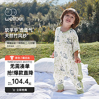 Wellber 威尔贝鲁 婴儿睡袋儿童前4后2竹棉纱布分腿睡衣宝宝防踢被春夏熊猫贴贴XL