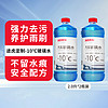 途虎王牌 汽车玻璃水四季通用 -10℃冬季玻璃水（2L*2瓶装）