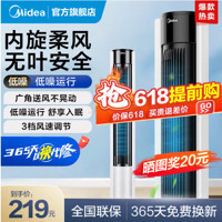 Midea 美的 ZAC10B  无叶塔扇立式轻音降噪风扇