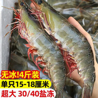 無冰海捕青島大蝦 4斤裝 30-40規格16-18CM