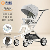 smartstroller 思漫特 遛娃神器婴儿推车可坐可躺轻便折叠双向 月光灰(铝合金车架+3D舒适透气)