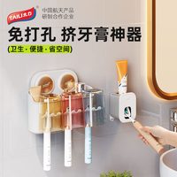 太力自动挤牙膏器免打孔卫生间牙刷置物架 1个装 挤牙膏器【免打孔】1个装