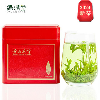 2024年新茶 特级 黄山毛峰 125g