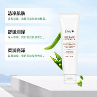 88VIP：fresh 馥蕾诗 大豆精粹温和卸妆洗面奶50ml/150ml