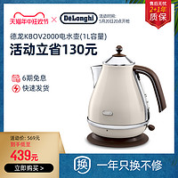 De'Longhi 德龙 Delonghi/德龙 KBOV2000.GR 电水壶不锈钢迷你1L家用电热水壶加热