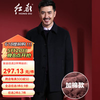 红都 毛呢大衣男士中长款加棉加厚翻领羊毛呢子男外套中老年男装冬季 黑色加厚款EK1593-1 180/96A