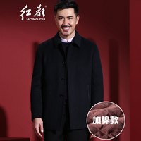 红都 毛呢大衣男士中长款加棉加厚翻领羊毛呢子男外套中老年男装冬季 黑色加厚款EK1593-1 190/104A