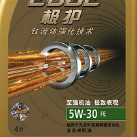 Castrol 嘉实多 极护系列 5W-30 FE SN级 全合成机油 4L