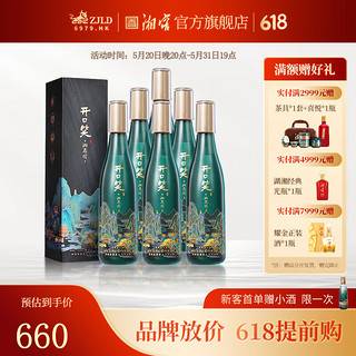 开口笑湘聚时湖南湘窖开口笑白酒浓香纯粮酒口粮宴请聚会 50.8度 500mL 6瓶 【整箱】