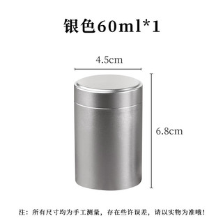 逸居客（YIJUKE）【60ml】钛铝合金茶叶罐便携小茶罐旅行茶叶罐装茶储存罐分装盒