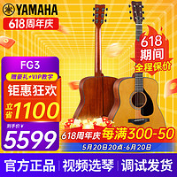 YAMAHA 雅马哈 红标全单民谣吉他电箱专业指弹木吉它 FG3原声款-全单41英寸