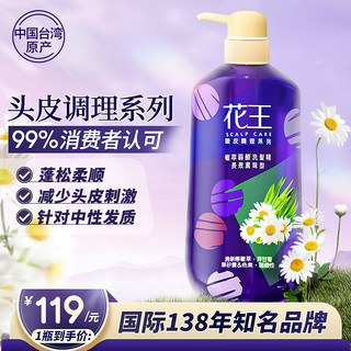  Kao/花王 控油蓬松 洗发水  750ml
