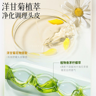  Kao/花王 控油蓬松 洗发水  750ml